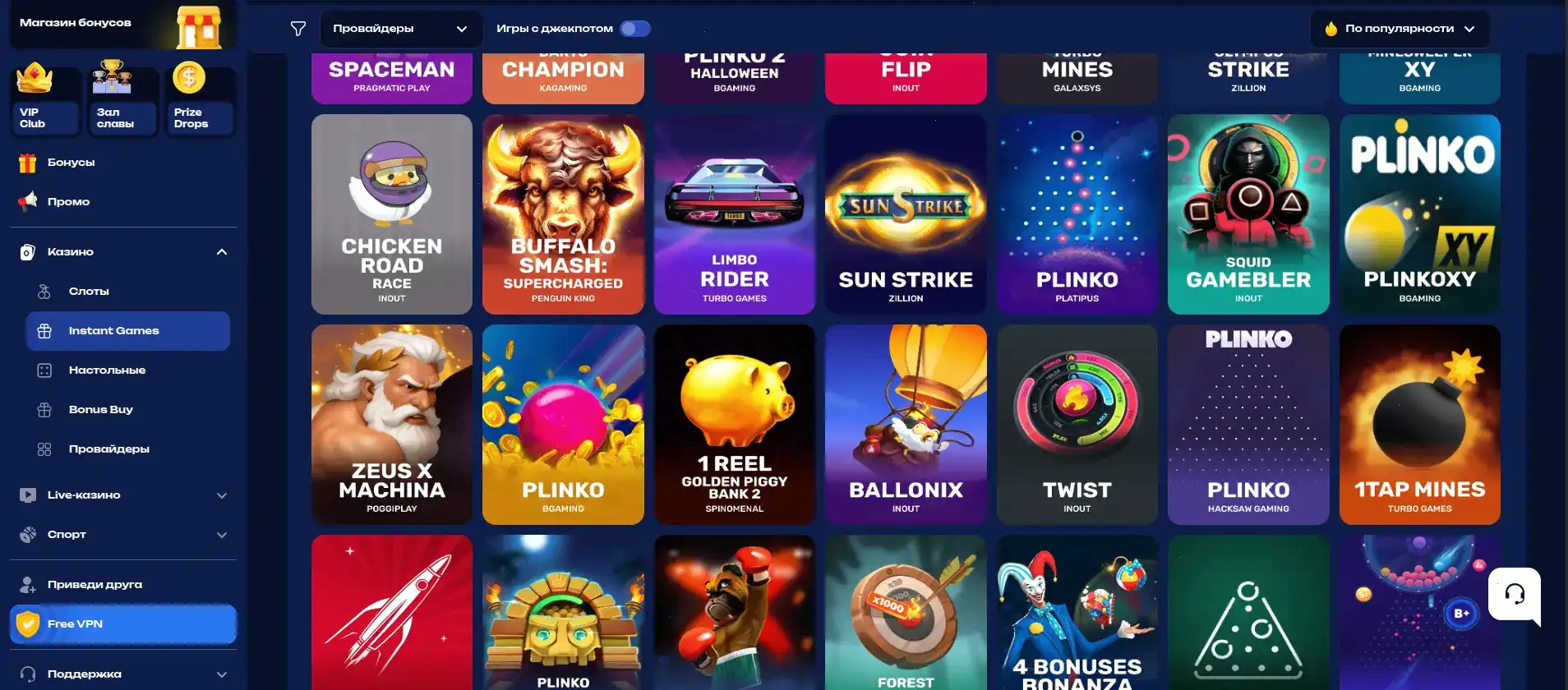 Vulkan Million casino бонусы и фриспины